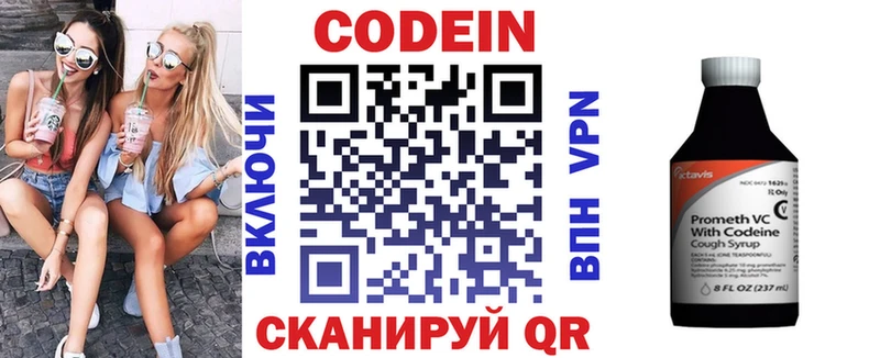 сайты даркнета как зайти  Ахтырский  Codein Purple Drank  хочу наркоту 